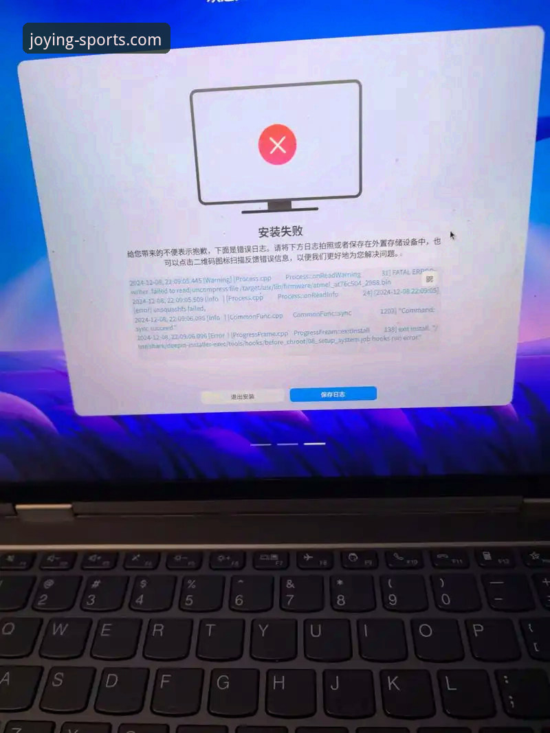 盈嘉体育官方下载安装失败 盈嘉体育平台下载安装失败问题详解——老用户经验分享