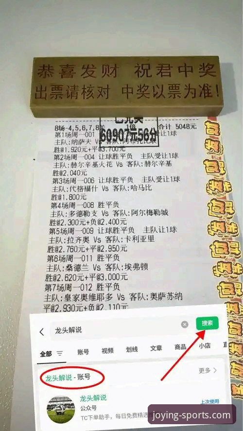 巴斯克德比观赛指南：盈嘉体育用户王强的实战经验分享