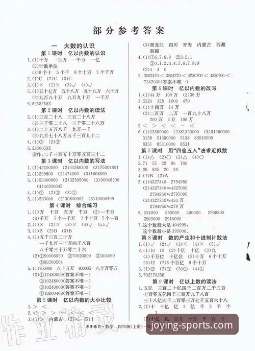 为什么说盈嘉体育下载地址必备？技术测评告诉你答案