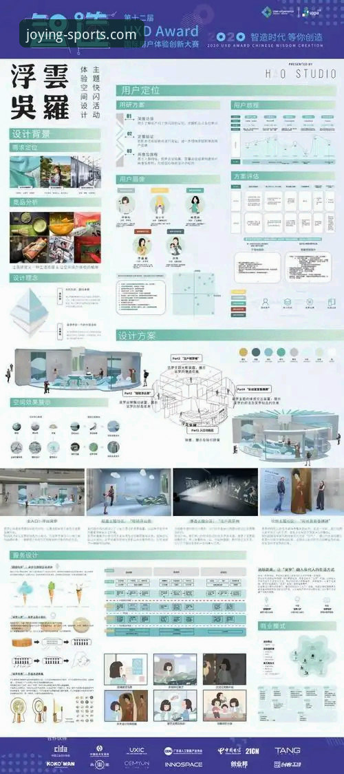 盈嘉体育平台常见问题深度解析：从用户体验到创新解决方案